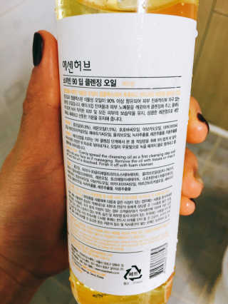 에센허브 소이빈 90 딥 클렌징 오일 — 4점을 준 리뷰어가 2016년 12월 올린 사용 사진