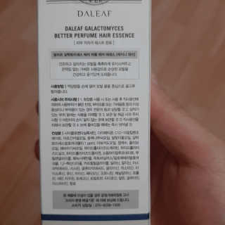 달리프 갈락토미세스 베러 퍼퓸 에센스 — 5점을 준 리뷰어가 2019년 12월 올린 사용 사진