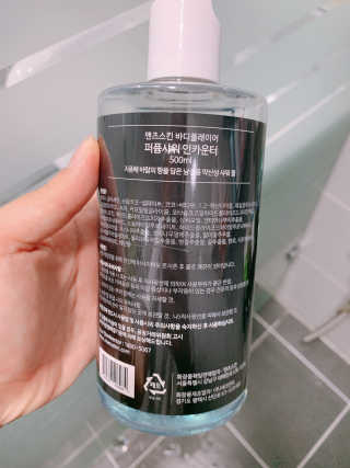 맨즈스킨 바디플레이어 약산성 퍼퓸 바디워시 — 4.5점을 준 리뷰어가 2019년 9월 올린 사용 사진