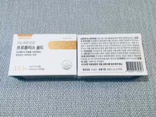 [이너블릭] 이너바이오 프로폴리스 골드 30캡슐 — 5점을 준 리뷰어가 2020년 3월 올린 사용 사진