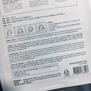 페네그린 모이스처라이징 셀렉트 마스크 4종 — 5점을 준 리뷰어가 2018년 12월 올린 사용 사진