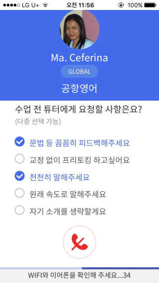 [튜터링] 원어민 1:1 영어회화 레슨권 — 5점을 준 리뷰어가 2017년 8월 올린 사용 사진