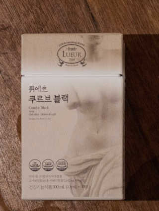 [하우투잇] 뤼에르 쿠르브 블랙 10ml x 30포 총 300ml — 4.5점을 준 리뷰어가 2020년 3월 올린 사용 사진