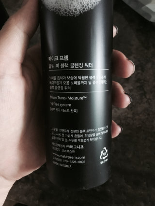 메이크프렘 클린 미 블랙 클렌징 워터 — 3점을 준 리뷰어가 2016년 7월 올린 사용 사진