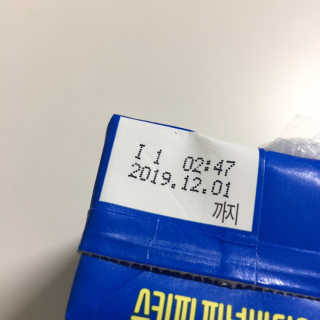 스키피피넛우유 스키피 피넛버터우유 — 3점을 준 리뷰어가 2019년 11월 올린 사용 사진