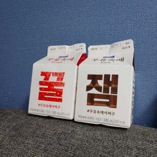 [매일유업] 우유속에 어쩌구_7개 모바일쿠폰 — 4점을 준 리뷰어가 2019년 6월 올린 사용 사진