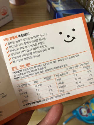 에이토솔루션 비타민D 젤리 스틱 — 5점을 준 리뷰어가 2019년 2월 올린 사용 사진