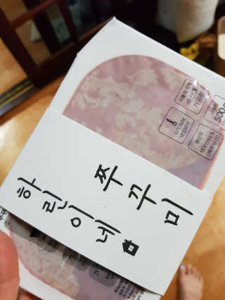 하린이네쭈꾸미 — 5점을 준 리뷰어가 2019년 9월 올린 사용 사진
