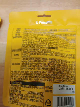 프롬바이오 [1+1] 홍쓰다스 와일드망고 다이어트 구미 10일분 — 3점을 준 리뷰어가 2020년 3월 올린 사용 사진