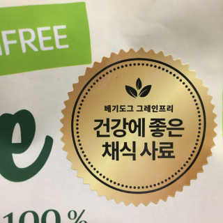당근님이 올린 리뷰 사진 2