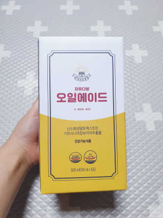 자유다방 오일에이드 가벼운 5일 다이어트플랜 — 5점을 준 리뷰어가 2020년 2월 올린 사용 사진