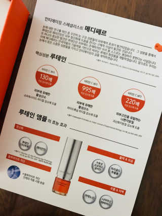 메디페르루테인앰플 3종 — 4점을 준 리뷰어가 2019년 9월 올린 사용 사진