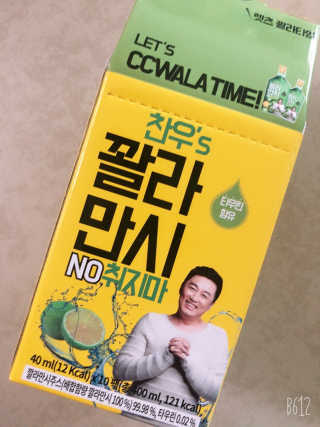 정찬우 꽐라만시 [찬우s] 꽐라만시 NO취지마 — 5점을 준 리뷰어가 2019년 5월 올린 사용 사진