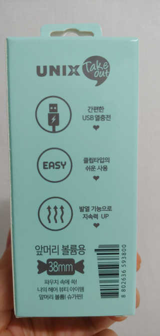 유닉스 USB 충전식 헤어롤 슈가핀 38mm — 3.5점을 준 리뷰어가 2020년 3월 올린 사용 사진