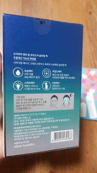 오지아이 워터 밤 모이스처 슬리핑 팩 4ml X 20pcs — 4점을 준 리뷰어가 2019년 12월 올린 사용 사진