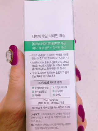 나이팅게일 티타민 크림 리뉴얼 — 4.33점을 준 리뷰어가 2018년 11월 올린 사용 사진