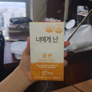 리유 너에게난 쾌변 — 4점을 준 리뷰어가 2019년 10월 올린 사용 사진