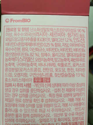 프롬바이오 다이어트엔와일드망고 젤리 — 4점을 준 리뷰어가 2020년 3월 올린 사용 사진