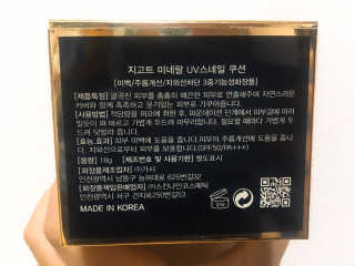 지고트 미네랄 UV 스네일 쿠션 리필포함 — 5점을 준 리뷰어가 2019년 8월 올린 사용 사진