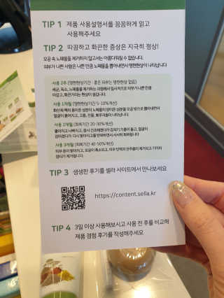 플러스셀라 시카골드 클렌징바 화산재팩 세트 — 5점을 준 리뷰어가 2020년 1월 올린 사용 사진