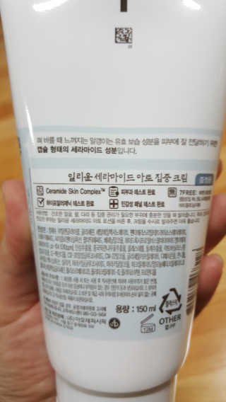 일리윤 세라마이드 아토 집중 크림 — 5점을 준 리뷰어가 2017년 10월 올린 사용 사진
