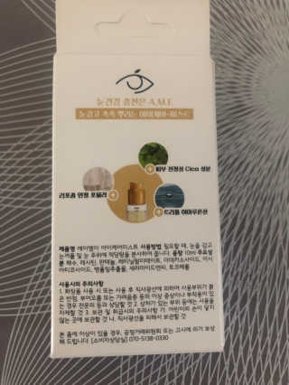 에이엠이 눈감고 촉촉 뿌려 눈피로를 완화하는 아이케어미스트 — 3점을 준 리뷰어가 2019년 6월 올린 사용 사진