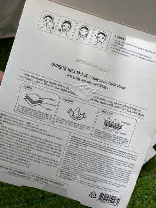고보습에 화이트닝 아미모네 바다마스크팩 10매입 — 4.5점을 준 리뷰어가 2019년 12월 올린 사용 사진