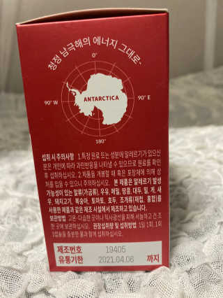 이너블릭 이너타임 크릴오일 — 5점을 준 리뷰어가 2019년 12월 올린 사용 사진