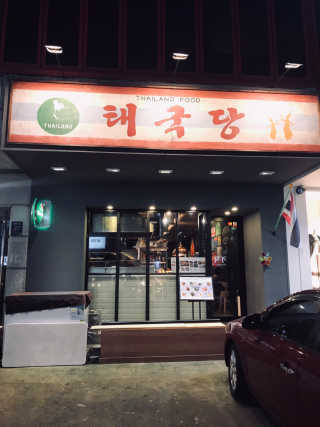 tastegood님이 올린 리뷰 사진 3