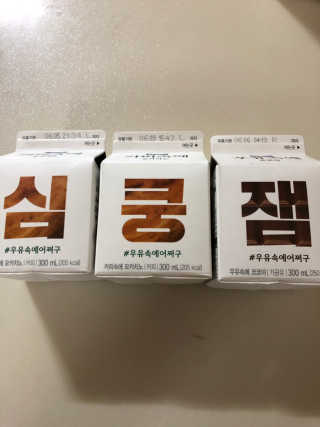 [매일유업] 우유속에 어쩌구_7개 모바일쿠폰 — 5점을 준 리뷰어가 2019년 6월 올린 사용 사진