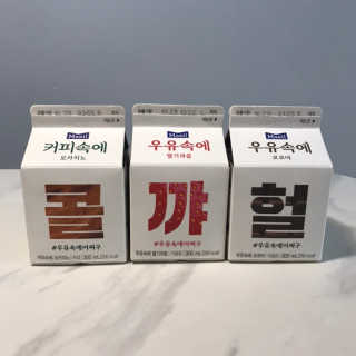 [매일유업] 우유속에 어쩌구_3개 세트 모바일 쿠폰 — 4.5점을 준 리뷰어가 2019년 10월 올린 사용 사진