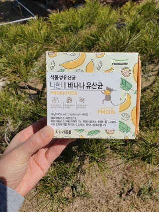 [풀무원] 나한테 바나나 유산균 — 5점을 준 리뷰어가 2020년 3월 올린 사용 사진
