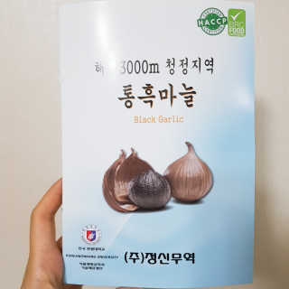 정신무역 티베트 히말라야 샹그릴라 통흑마늘 100g+100g — 5점을 준 리뷰어가 2020년 3월 올린 사용 사진