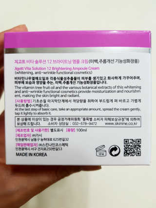 지고트 비타솔루션12 브라이트닝 앰플 크림 100ml — 5점을 준 리뷰어가 2019년 7월 올린 사용 사진
