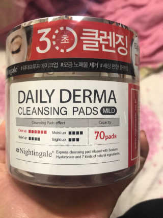 나이팅게일 데일리 더마 클렌징패드 마일드 — 4.5점을 준 리뷰어가 2018년 2월 올린 사용 사진