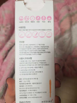 메디미 브이미업 올인원 이너케어젤 3개입 X 2 — 4.33점을 준 리뷰어가 2018년 10월 올린 사용 사진
