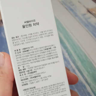 씨엘바이오 올인원 치약 150g — 5점을 준 리뷰어가 2019년 1월 올린 사용 사진