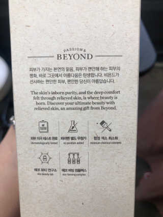 비욘드 딥 모이스처 시그니처   바디 에멀전 — 4.5점을 준 리뷰어가 2019년 5월 올린 사용 사진