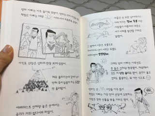 제제의숲 볼 빨간 로타의 비밀 3권 마법의 리코더를 불면 — 5점을 준 리뷰어가 2018년 6월 올린 사용 사진
