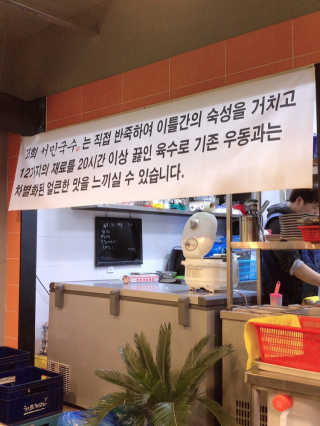 [서민국수] 2만원 내 취향대로 메뉴 즐기기 — 4점을 준 리뷰어가 2019년 3월 올린 사용 사진