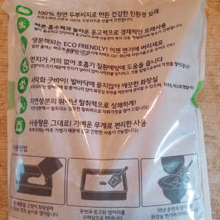 [펫토리아] BEST 고양이두부모래 6L 한삽뚝딱 — 4점을 준 리뷰어가 2019년 2월 올린 사용 사진