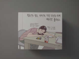 메디포스트 모비타 메디칸플러스 — 5점을 준 리뷰어가 2018년 12월 올린 사용 사진