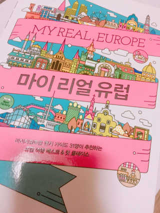 조예림님이 올린 리뷰 사진 1