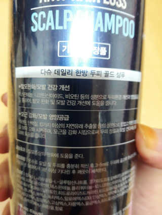 다슈코리아 다슈 데일리 한방 두피 골드 샴푸 500ml — 5점을 준 리뷰어가 2017년 10월 올린 사용 사진