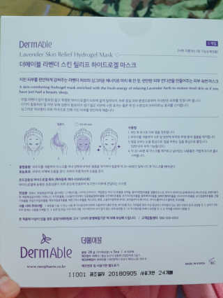 더메이블 라벤더 스킨 릴리프 하이드로겔 마스크 — 4.33점을 준 리뷰어가 2018년 12월 올린 사용 사진