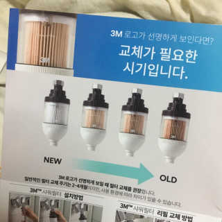 3M™ 스탠다드 샤워필터 — 5점을 준 리뷰어가 2019년 8월 올린 사용 사진