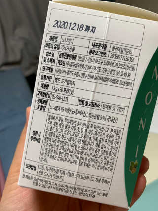 정찬우 꽐라만시 [띵보몰]건강환 습관 노니마니 스틱 1Box — 5점을 준 리뷰어가 2019년 5월 올린 사용 사진