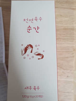 천연육수 순간 — 4점을 준 리뷰어가 2020년 2월 올린 사용 사진