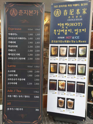 [춘지본가 강남점] 버블밀크티1 + 버블없는 음료1 — 4점을 준 리뷰어가 2019년 12월 올린 사용 사진