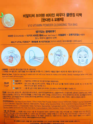 비알티씨 V10 파우더 클렌징 티백 2종 — 4.5점을 준 리뷰어가 2019년 3월 올린 사용 사진